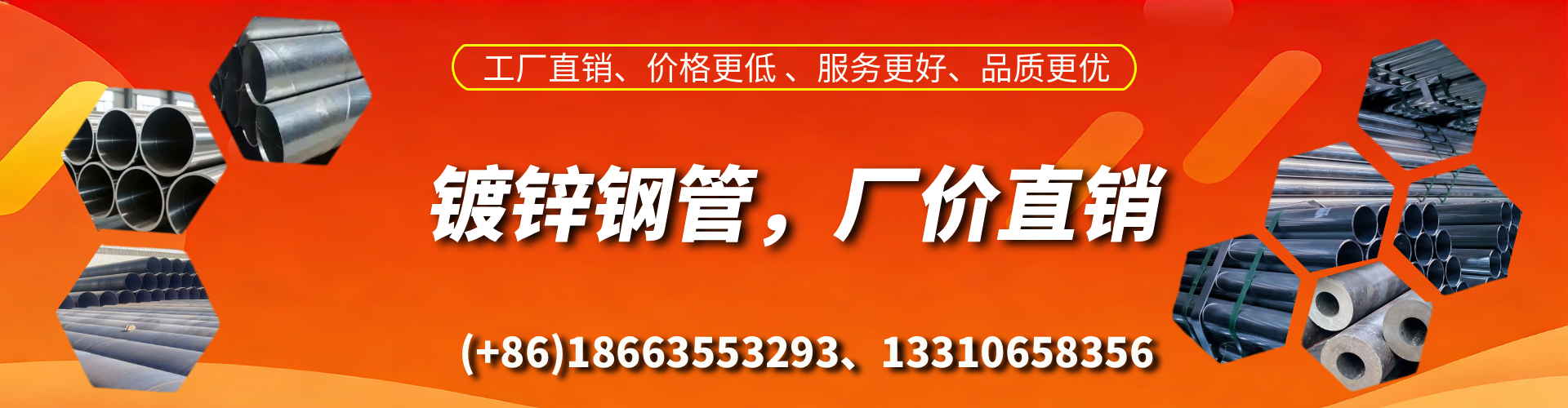杞县精密镀锌钢管厂家